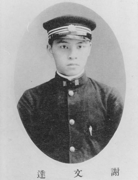 Portrait of Tsia Bun-tat, circa 1918-1919