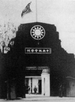 Entrance of Jianqiao Airfield, Hangzhou, Zhejiang Province, China, 1930s