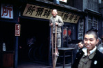 Japanese boy on stilts, Tokyo, Japan, fall 1945